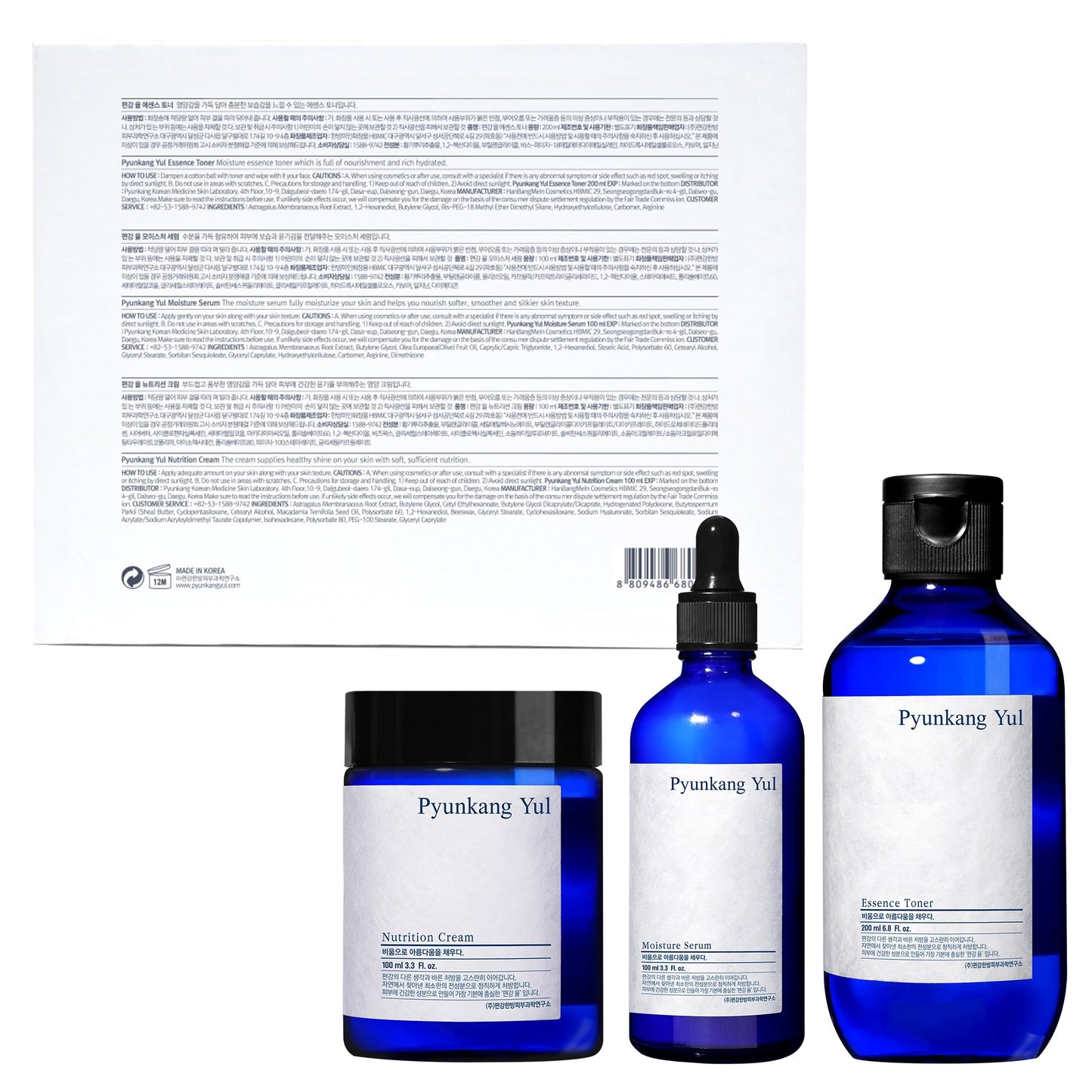 Pyunkang Yul Calming Line Gift Box Set-Korean Facial Skin Care Essential for Daily Moisturizing with Toner, Serum, Cream, Vegan & Cruelty Free Stocking Stuffer Christmas Holiday New Year gift set