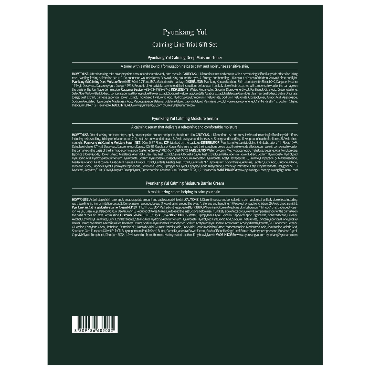 Pyunkang Yul Calming Line Gift Box Set-Korean Facial Skin Care Essential for Daily Moisturizing with Toner, Serum, Cream, Vegan & Cruelty Free Stocking Stuffer Christmas Holiday New Year gift set